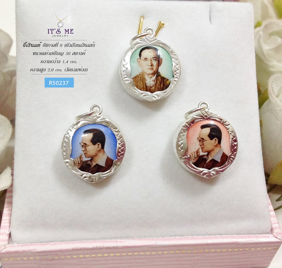 จี้เงินแท้ รัชกาลที่ 9 (ตัวเรือนเงินแท้) ขนาดเท่าเหรียญ 50 สตางค์