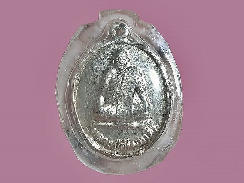 เหรียญ หลวงปู่ศรีมหาวีโร วัดประชาคมวนาราม(ป่ากุง) จ.ร้อยเอ็ด