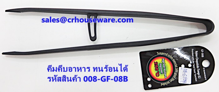 คีมคีบอาหาร Nylon Chopsticks Tongs(L) รหัสสินค้า 008-GF-08B