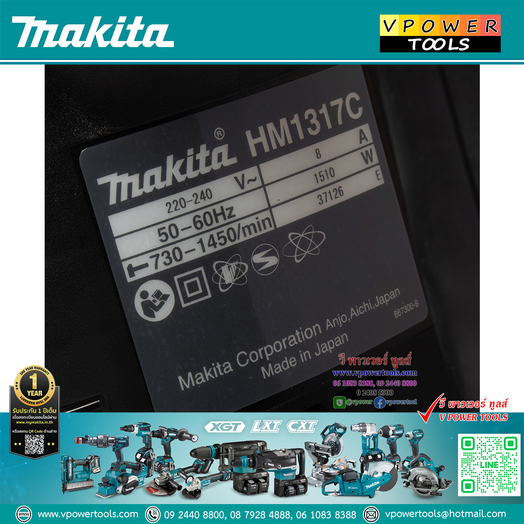 Makita HM1317C สกัดไฟฟ้า ก้านหกเหลี่ยม 30มม.(17.0 กก.) AVT. SOFT NOLOAD