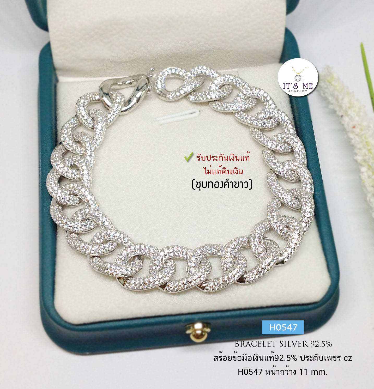 สร้อยข้อมือเงินแท้92.5% ชุบทองคำขาวประดับเพชร cz กว้าง 11 mm. ยาว 6.5-6.8 นิ้ว(สร้อยเงินแท้)