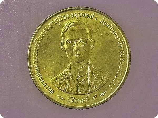 เหรียญ กษาปณ์ รัชกาลที่ 9 25 Satang (Golden Jubilee) 1966