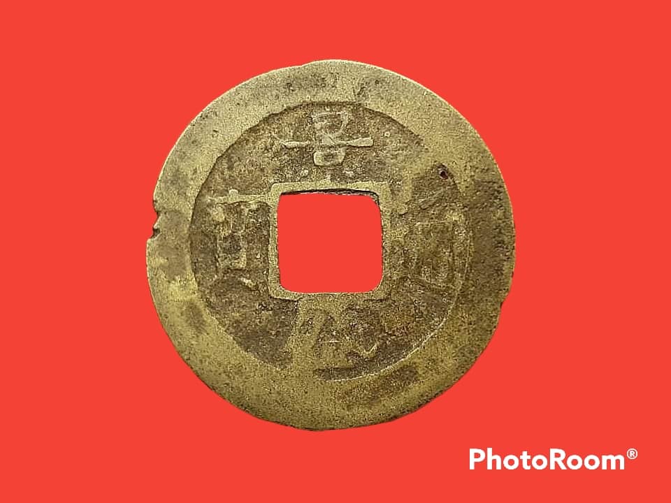 เหรียญ เงินตรา ประเทศ ราชวงศ์เวียดนาม Phan (no date) 1792 - 1802