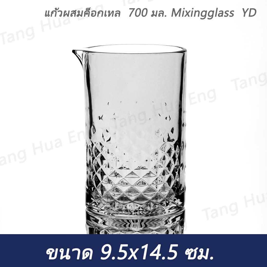 แก้วผสมค็อกเทล 700 มล. Mixing glass YD