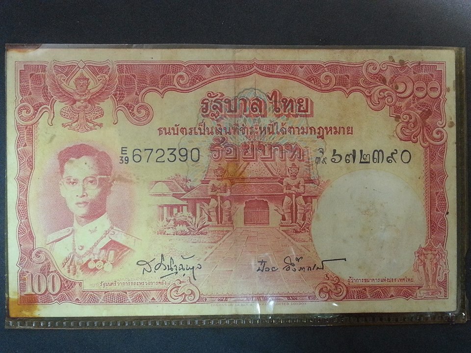 ธนบัตร รัชกาลที่ 9 แบบ 9 รุ่น 4 ๓๙ จ ๖๗๒๓๙o