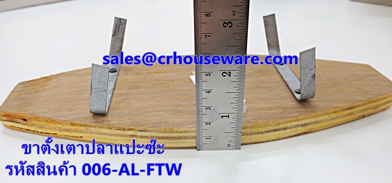ขาตั้งเตาปลาแปะซะ-ไม้รองปลาแปะซะ รหัสสินค้า 006-AL-FTW Wooden placemat fish. 006-AL-FTW