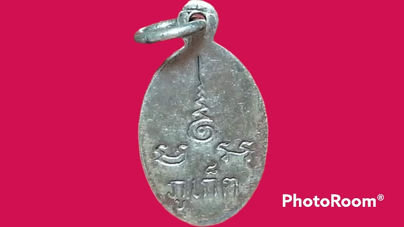 เหรียญเม็ดแตงเงินลงถม หลวงพ่อแช่ม วัดฉลอง จ.ภูเก็ต