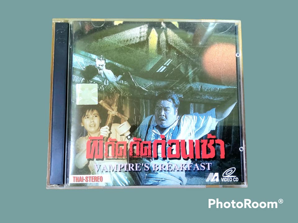 VAMPIRE'S BREAKFAST ผีกัดกัดก่อนเช้า 1987