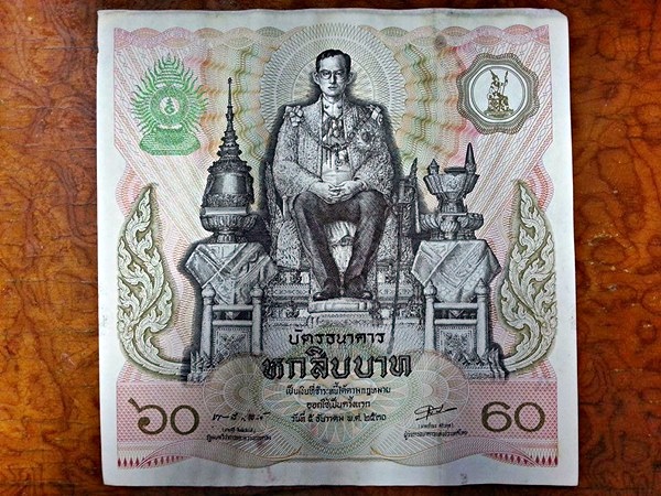 บัตรธนาคาร รัชกาลที่ 9 ราคา 60 บาท