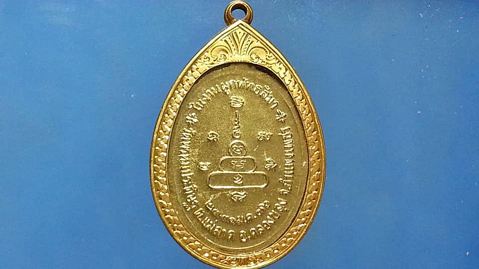 เหรียญพระวิบูลวชิรธรรม (สว่าง อตฺตโร) วัดพรหมประดิษฐ์ จ.กำแพงเพชร เลี่ยมทองคำ