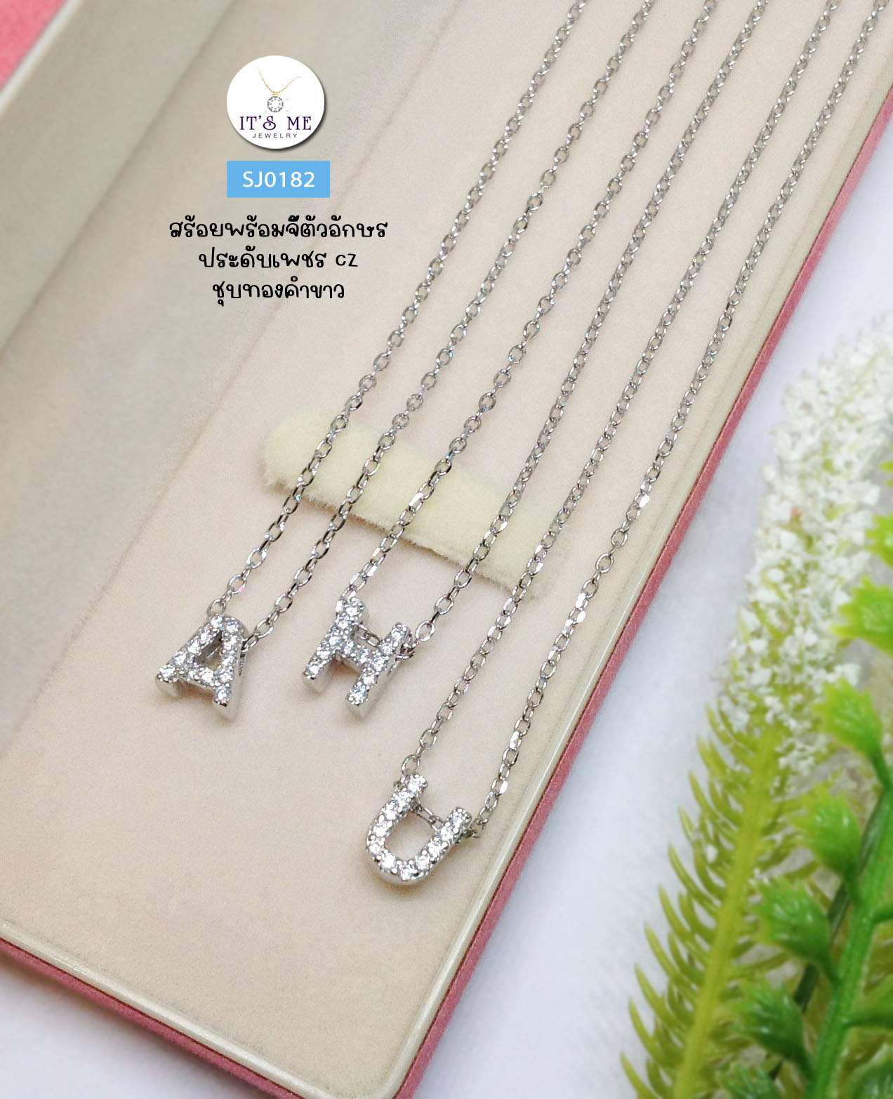 สร้อยเงินแท้พร้อมจี้ตัวอักษร เงินแท้92.5% ประดับเพชร cz ตัวอักษร A-Z Free size 16-18 นิ้ว (ชุบทองคำขาว-เนื้อเงินแท้)