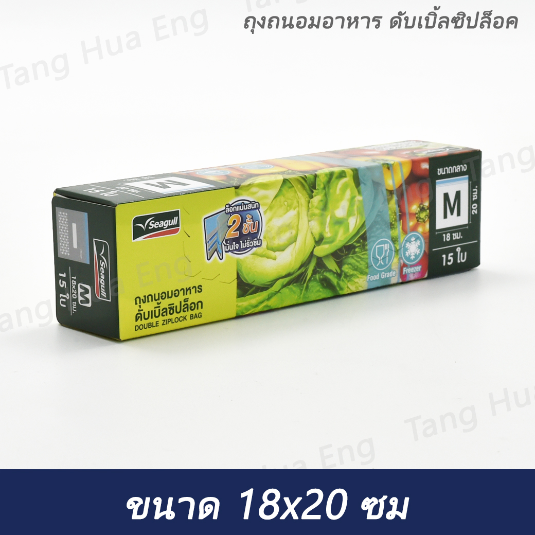 ถุงถนอมอาหารดับเบิ้ลซิปล็อก ( M ) 15ใบ/กล่อง ตรานกนางนวล