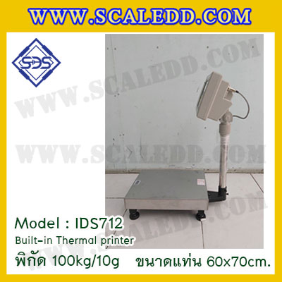 เครื่องชั่งตั้งพื้นพร้อมปริ้นเตอร์ในตัว พิกัด 100kg ค่าละเอียด 10g ขนาดแท่น 60x70cm. ยี่ห้อ SDS รุ่น IDS712-Thermal
