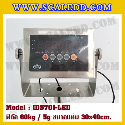 เครื่องชั่งน้ำหนักดิจิตอล พิกัด60kg ค่าละเอียด 5g ยี่ห้อ SDS รุ่น IDS701-SS ขนาดแท่น 30x40 cm.
