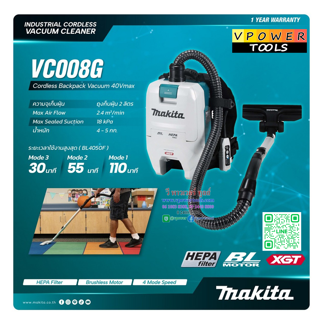 Makita VC008GZ06 เครื่องดูดฝุ่นสะพายไร้สาย 40 โวลต์ ถุงผ้าเก็บฝุ่น 1.5 ลิตร แรงดันลมสูงสุด 18 KPA กำลังการดูด 180 วัตต์ ไม่รวมแบตเตอรี่-แท่นชาร์จ