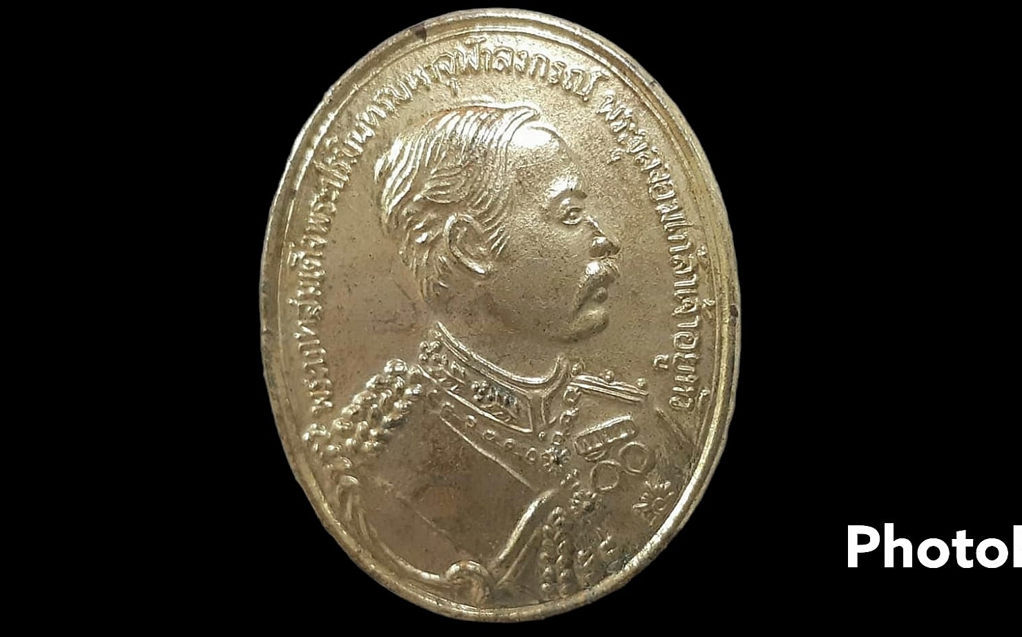 เหรียญ ร.5 หลวงพ่อคูณ วัดบ้านไร่