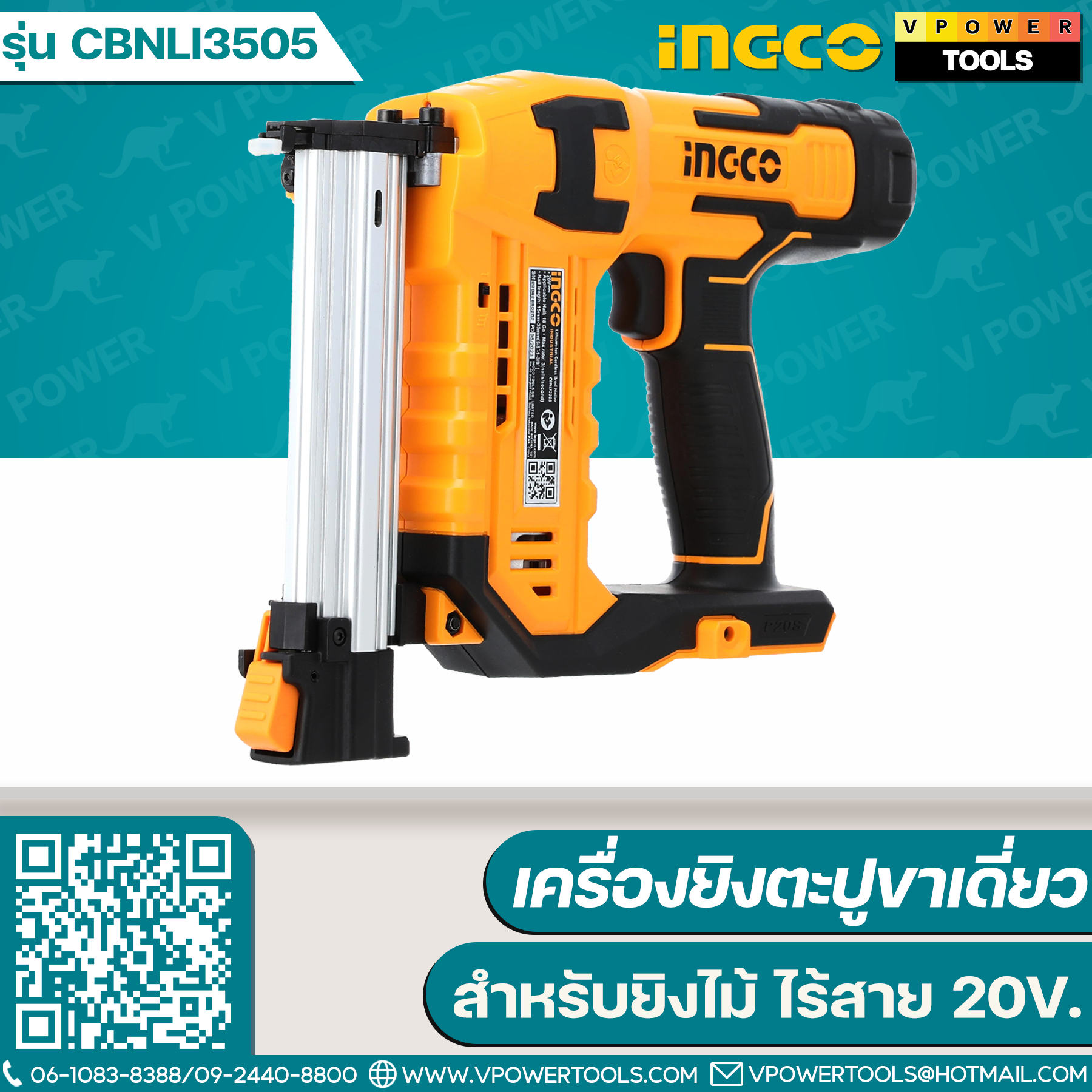 INGCO เครื่องยิงตะปูขาเดี่ยวไร้สาย 20V. สำหรับยิงไม้ รุ่น CBNLI3505 ⬇️⤵️สินค้ามีตัวเลือก