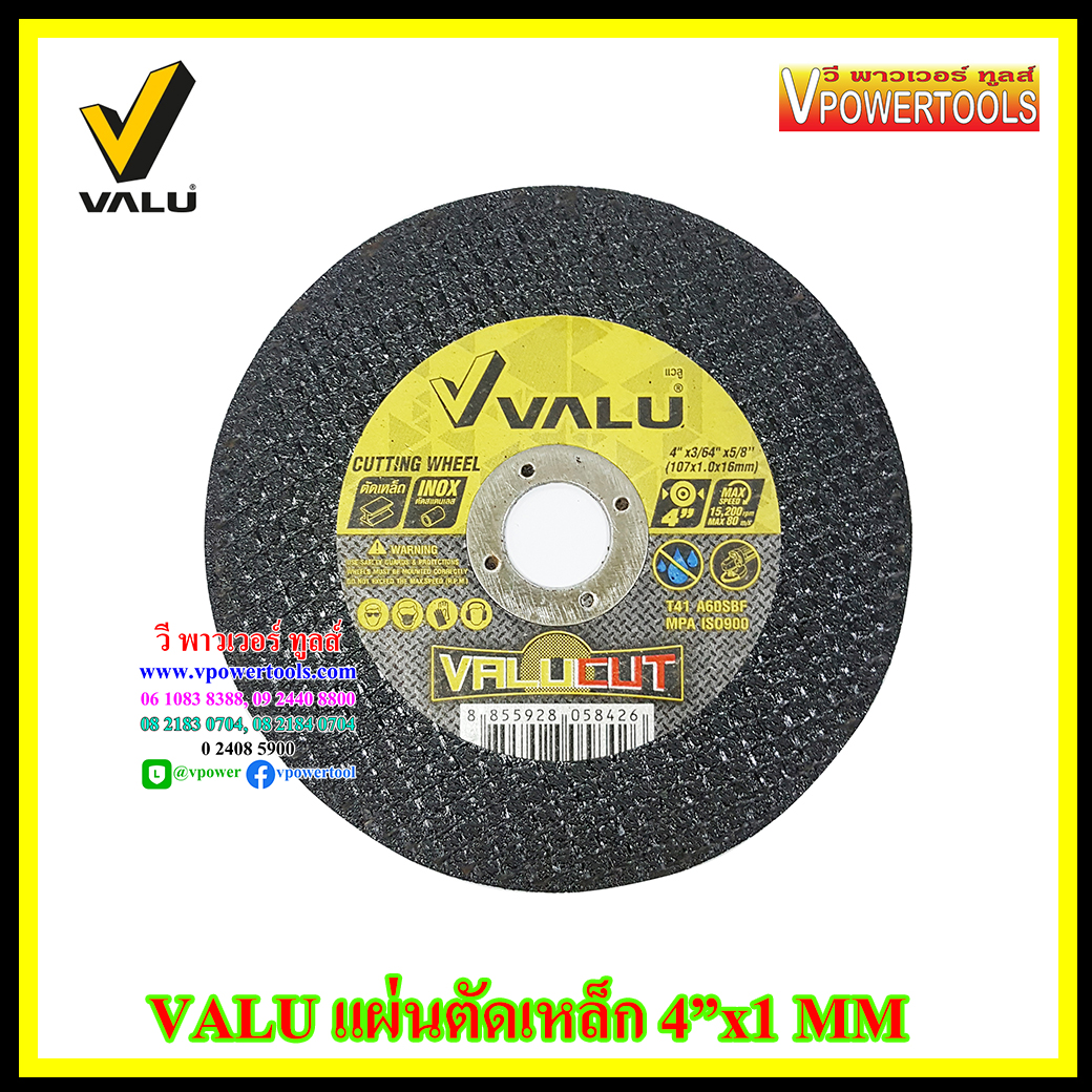 VALU แผ่นตัดเหล็ก VALU CUT 4"x1mm (107x1.0x16มม) มีใยไฟเบอร์ 2ชั้น (50แผ่นต่อกล่อง)