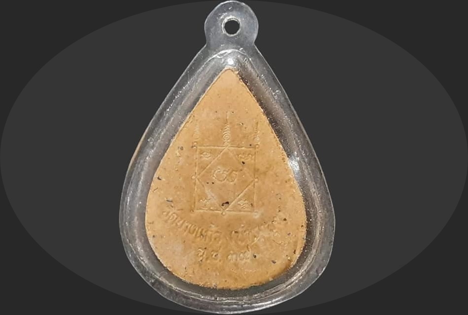 หลวงพ่อโสธร วัดบางแก้ว ฉะเชิงเทรา เนื้อผง หลังยันต์ ปี 2539 เลี่ยมกรอบพลาสติก