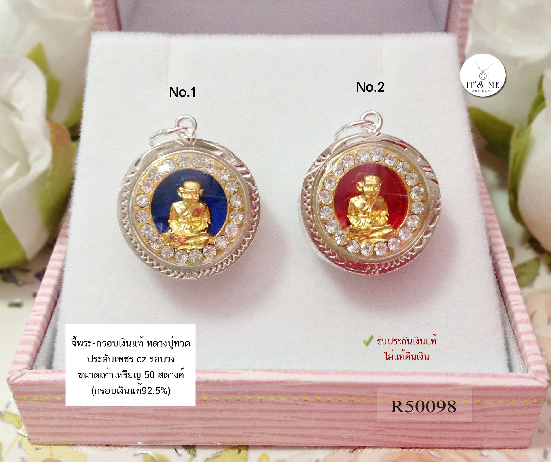 จี้หลวงปู่ทวด-กรอบเงินแท้92.5% ประดับเพชร cz ขนาดเหรียญ 50 สตางค์(กรอบเงินแท้92.5%)