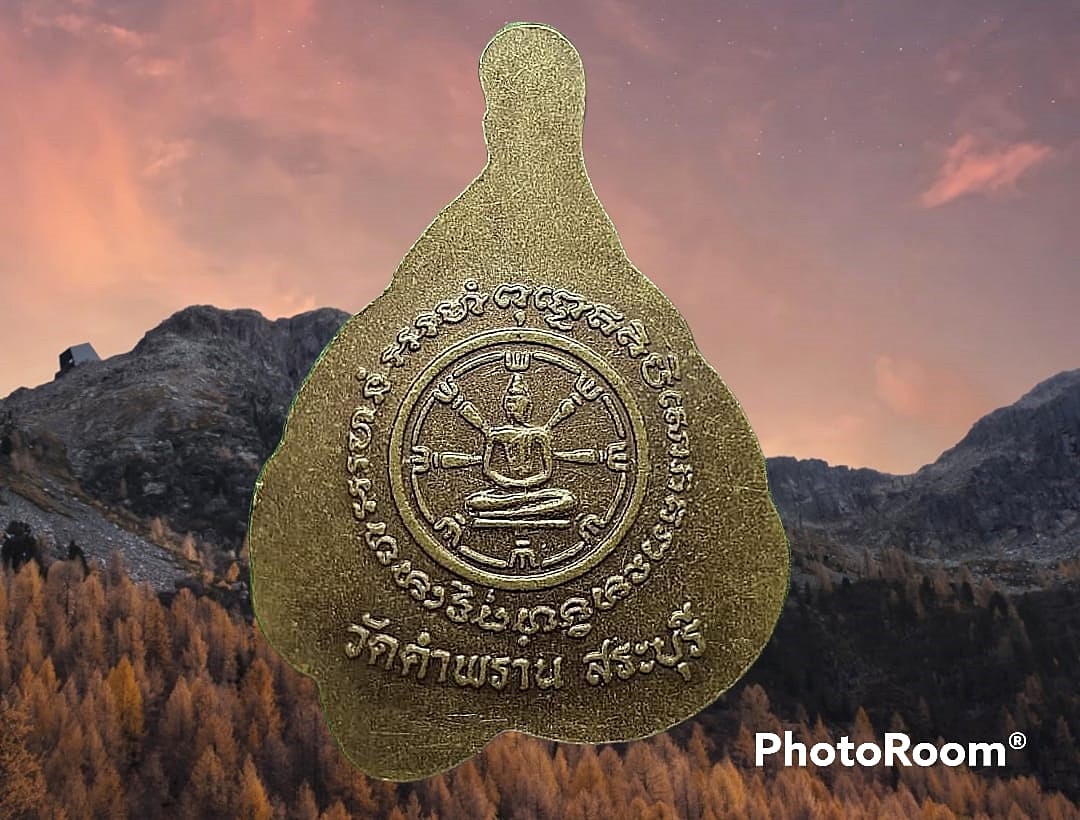 เหรียญ ใบโพธิ์ หลวงปู่ดำ วัดคำพราน จ.สระบุรี