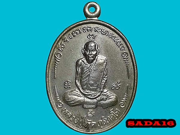 เหรียญหลวงปู่ทัต ภูริทตฺโต วัดสฎางค์ อ.ท่าเรือ จ.อยุธยา