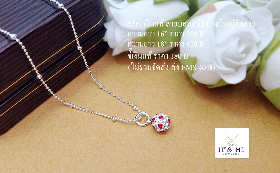 จี้เงินแท้92.5% จี้เม็ดบอลประดับพลอยสีขาวสลับสีแดง