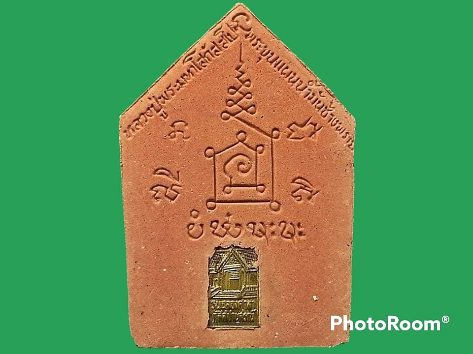 พระขุนแผนน้ำมันช้างพลาย หลวงปู่โส กัสสโป รุ่น ฉลองศาลา