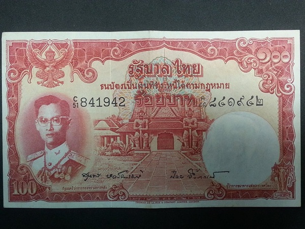 ธนบัตร รัชกาลที่ 9 แบบ 9 รุ่น 4 ๕๑ ค ๘๔๑๙๔๒