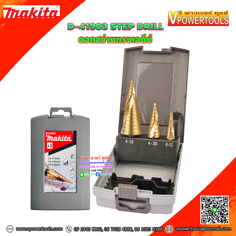 Makita Step Drill ดอกสว่านทรงเจดีย์ (ร่องเกลียว) 3ดอกชุด สีทอง TiN (มิล) รุ่น D-41903