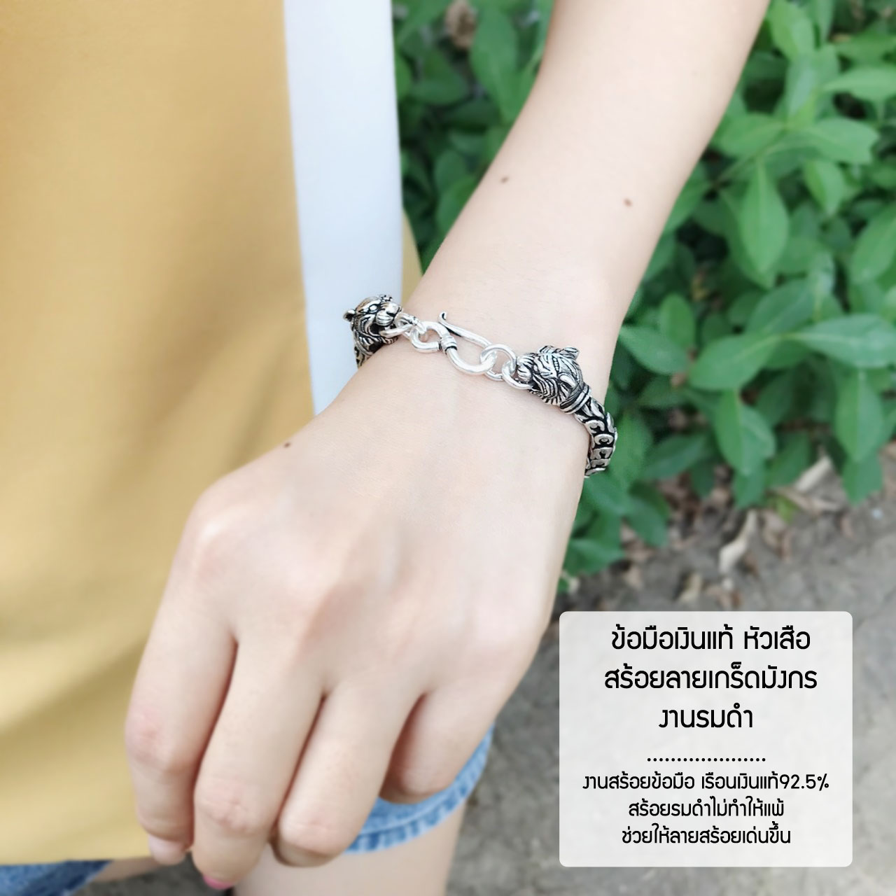 สร้อยข้อมือเงินแท้92.5% ลายเกร็ดมังกรแบบรมดำ-หัวเสือ หนัก 2 บาทตัน ยาว 7-8 นิ้ว(งานไทย- Hanmade)