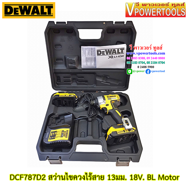 DeWALT สว่านไขควงไร้สาย 13มม. 18V. BL Motor พร้อมแบตลิเธี่ยม 2Ah. x2ก้อน รุ่น DCF787D2