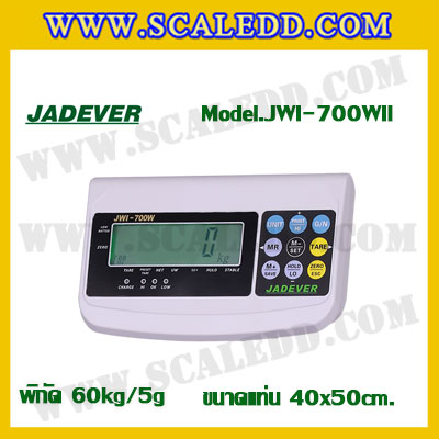 เครื่องชั่งดิจิตอล พิกัดน้ำหนัก 60kg ค่าละเอียด 5g ยี่ห้อ JADEVER รุ่น JWI-700WII ขนาดแท่น 40x50cm.