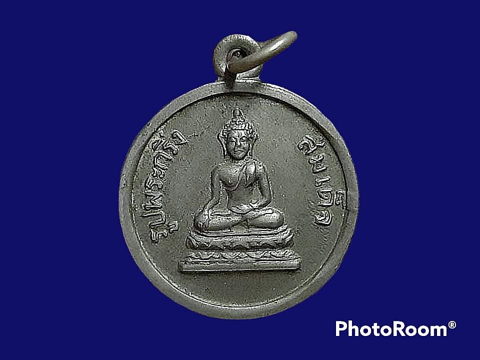 เหรียญรูปพระกริ่งสมเด็จ (พระพุทธมงคล พระประธานในโบสถ์น้อย) วัดอรุณราชวรารามราชวรมหาวิหาร กรุงเทพมหานคร ปี ๒๕๐๘ หลังพระปรางค์วัดอรุณ เนื้ออัลปาก้า