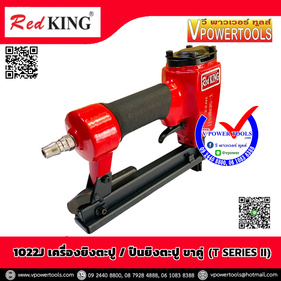 RedKING 1022J T-SERIES II เครื่องยิงตะปู / ปืนยิงตะปู ขาคู่