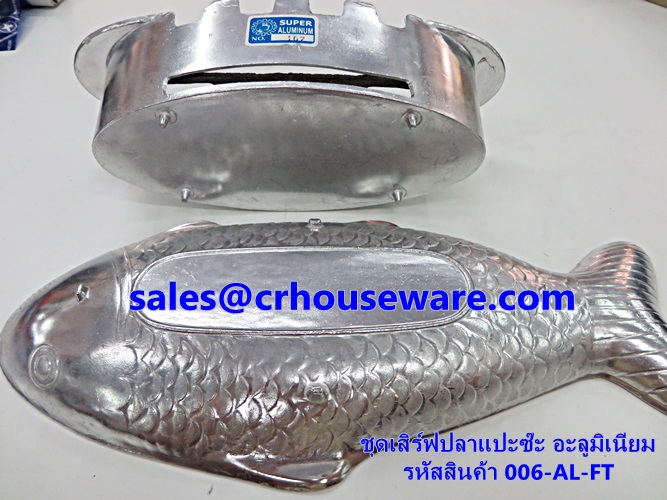 ชุดเสิร์ฟปลาแปะซะ รหัสสินค้า 006-AL-FT Fish shaped plate Pae-sa. 006-AL-FT