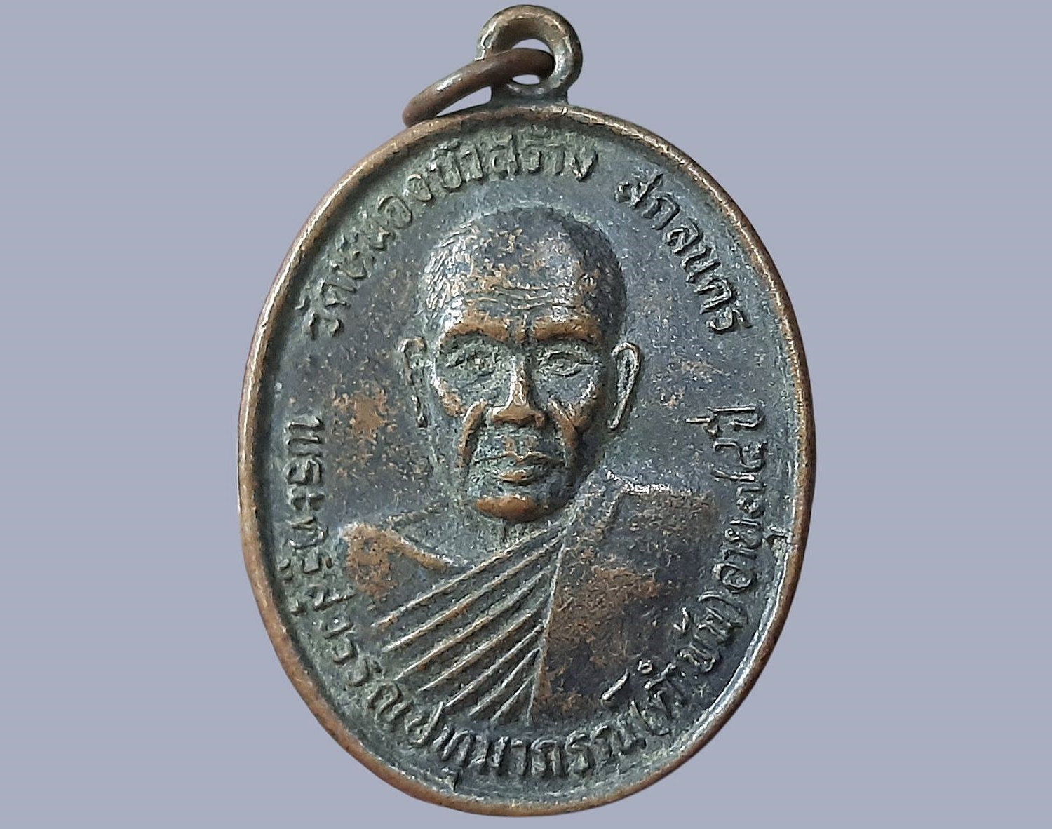 เหรียญ พระครูสุวรรณปทุมาภรณ์ (คำพันธ์ จารุวัณโณ) วัดหนองบัวสร้าง จ.สกลนคร ปี 2538 อายุ 74