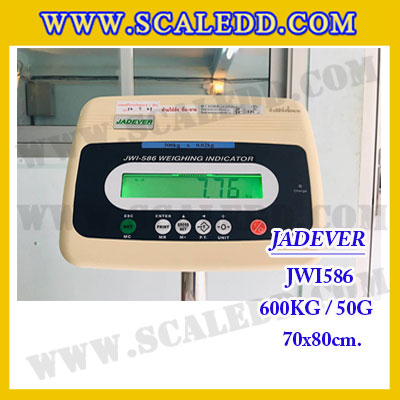 เครื่องชั่งดิจิตอลตั้งพื้น ยี่ห้อ JADEVER รุ่น JWI-586 ขนาดแท่น 70x80cm. พิกัดน้ำหนัก 600kg ค่าละเอียด 50g