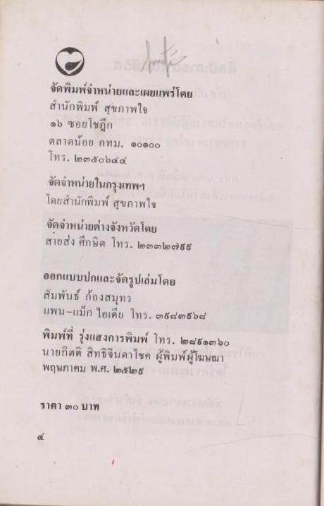 ศิลปะการดำเนินชีวิต