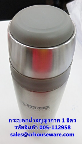 กระบอกน้ำร้อนสุญญากาศ ขนาดความจุ 1 ลิตร รหัสสินค้า 005-112958