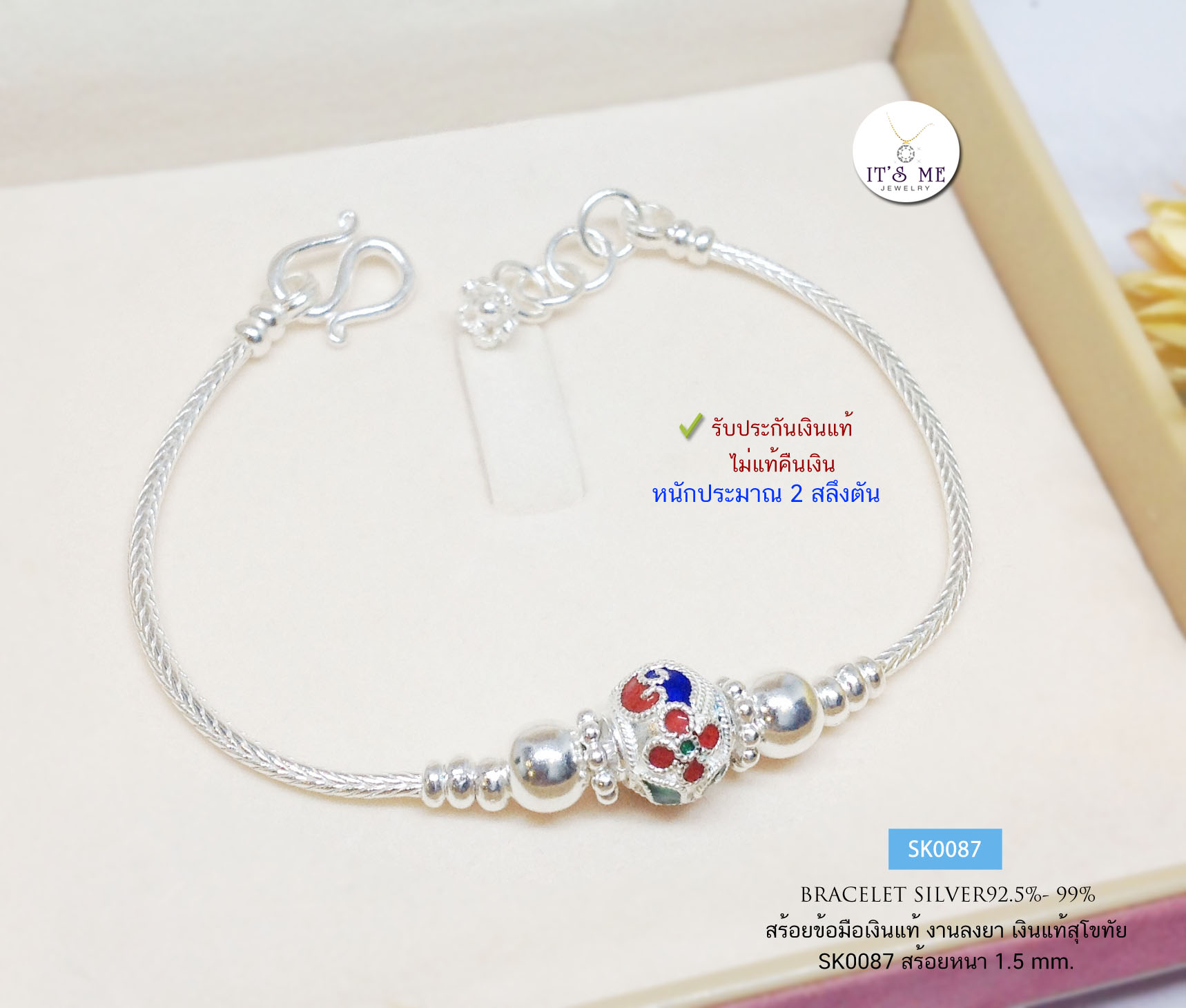 สร้อยข้อมือเงินแท้สุโขทัย ลายเปีย ร้อยเม็ดปะคำลงยา เขียว แดง น้ำเงิน หนัก 2 สลึงตัน(งานสุโขทัย-งานช่างทอง)
