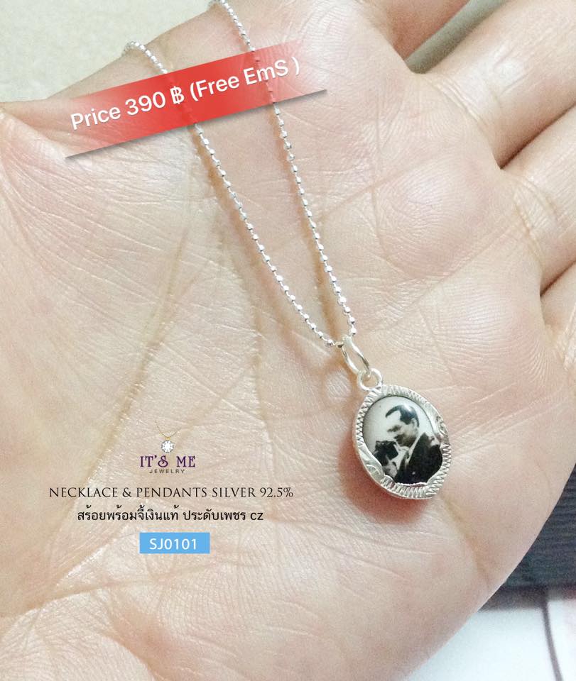 สร้อยคอเงินแท้พร้อมจี้ จี้รัชกาลที่ 9