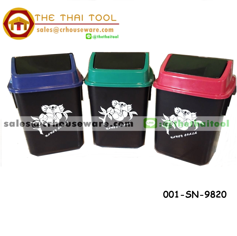 ถังขยะฝาสวิง ทรงสี่เหลี่ยม ตัวสีดำ (ฝาคละสี) ความจุ 11 ลิตร 001-SN-9820
