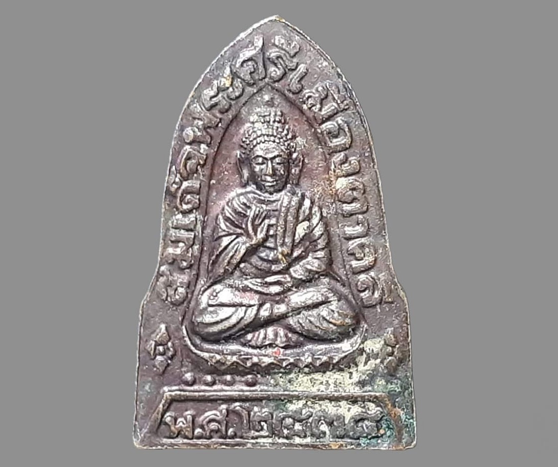 เหรียญหล่อ หลวงพ่อสวง วัดชอนเจริญธรรม นครสวรรค์