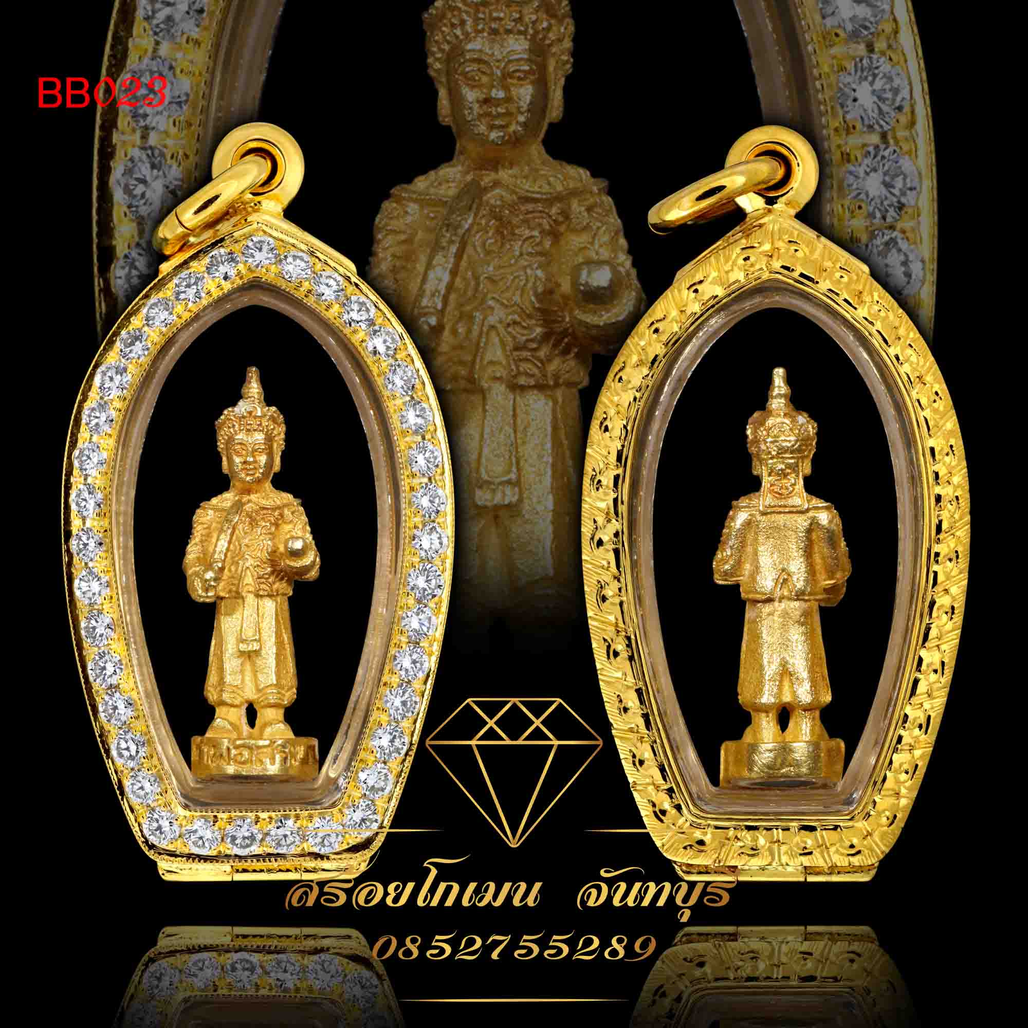 กรอบตลับพระองค์ยืน วัดสระบาป เนื้อทองคำ