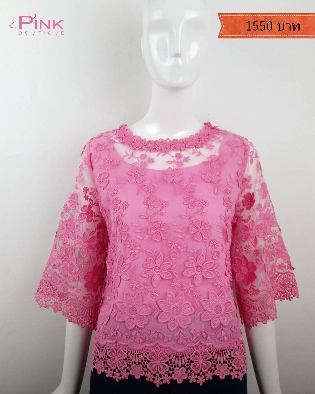 เสื้อลูกไม้สีชมพู ลูกไม้ผ้าแก้วดอกลอยสวิส แบรนด์พิ้งค์บูติค