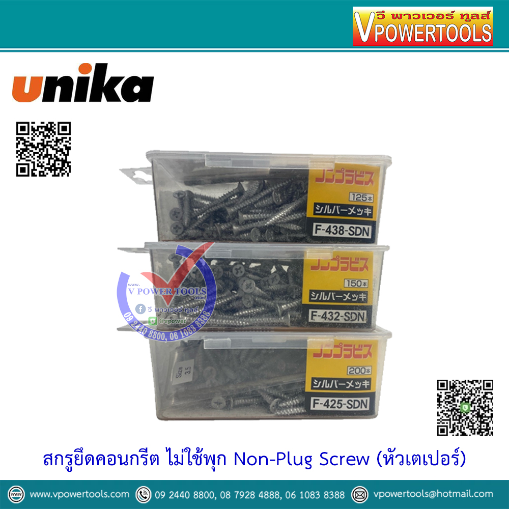 Unika สกรูยึดคอนกรีต ไม่ใช้พุก Non-Plug Screw (หัวเตเปอร์) ⬇️⤵️สินค้ามีตัวเลือก
