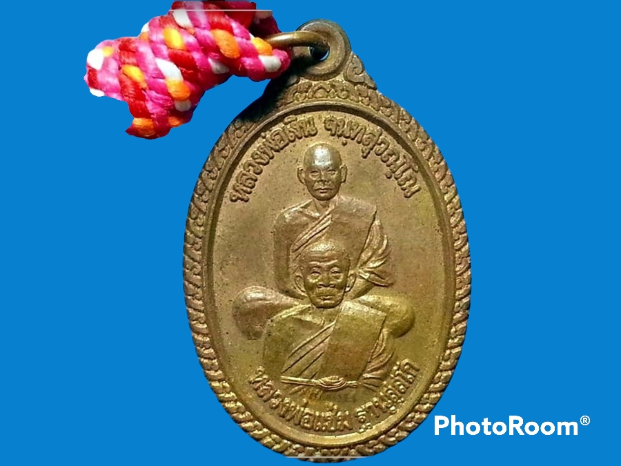 เหรียญ หลวงพ่อเงิน หลวงพ่อแช่ม วัดดอนขนาก จ.นครปฐม