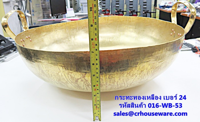 กระทะทองเหลือง เบอร์ 24 รหัสสินค้า 016-WB-53