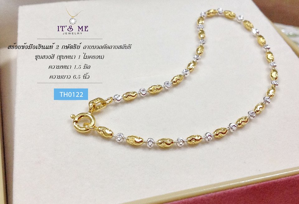 สร้อยข้อมือเงินแท้ 2 กษัตริย์ ลายบอลตัดลายสลับรี ตัวเรือนเงินแท้(งานอิตาลี)